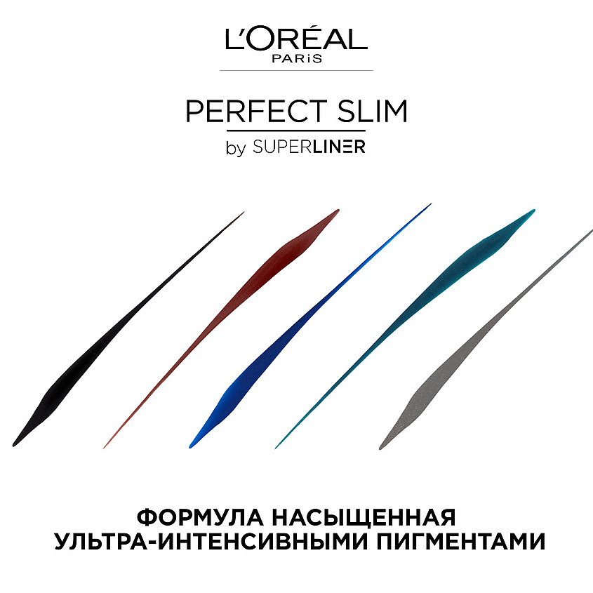 фото L'oréal paris подводка для контура глаз perfect slim by superliner