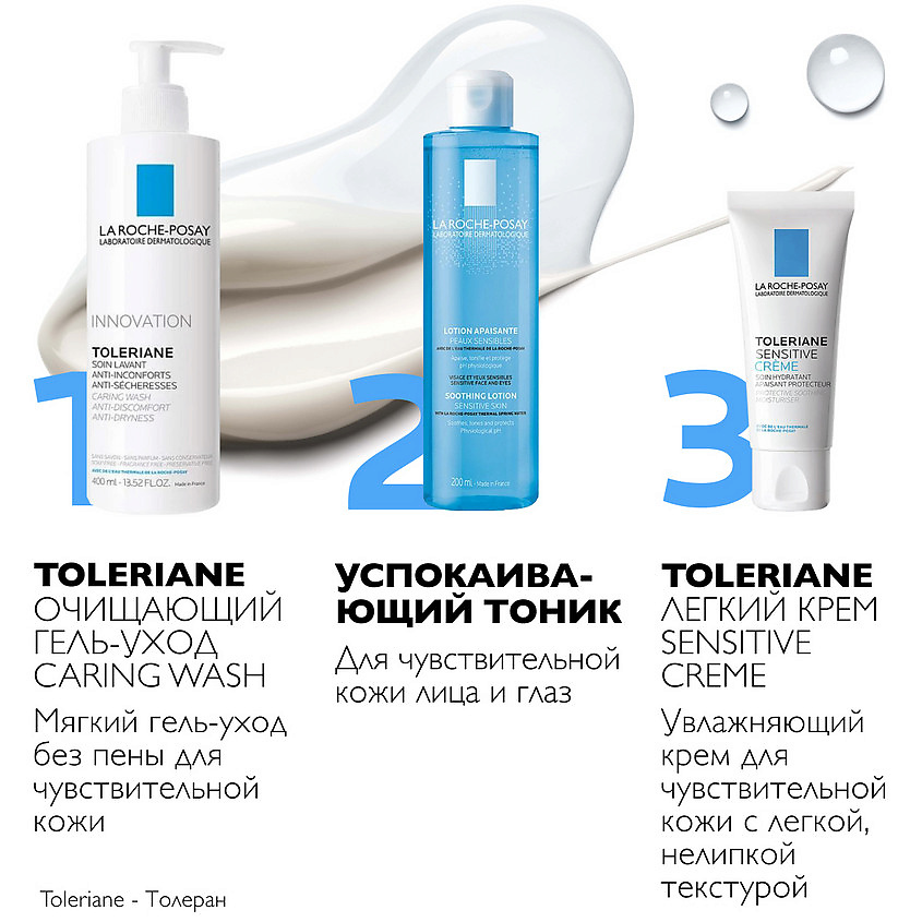 фото La roche-posay успокаивающий очищающий тоник для чувствительной кожи лица и области вокруг глаз, для увлажнения и снятия макияжа