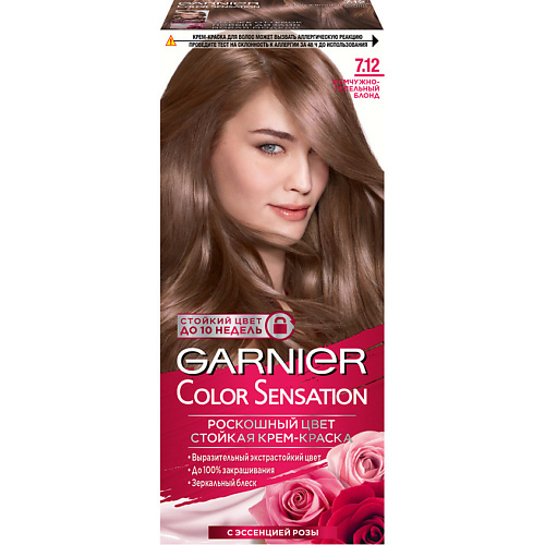 Краска для волос GARNIER Краска для волос Color Sensation крем краска для волос garnier color sensation the vivids нежная лаванда