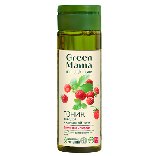 GREEN MAMA Тоник для сухой и нормальной кожи Земляника и Череда Natural Skin Care ecolatier green дезодорант уход