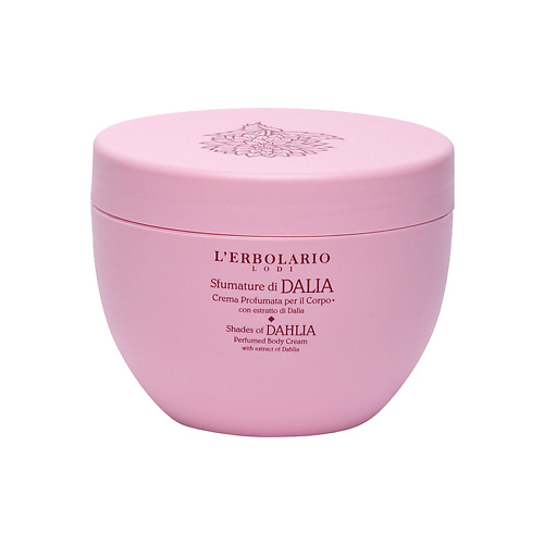 фото Lerbolario крем для тела с ароматом георгина shades of dahlia body cream