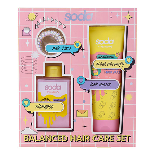 SODA Набор Balanced Hair Care #takeitcomfy soda пудра шиммер для ванны coconut cookie takeitcomfy