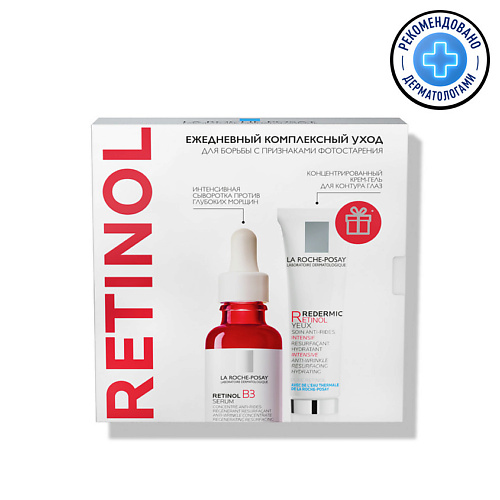 LA ROCHE-POSAY Набор для антивозрастного ухода Retinol пробный набор с ретинолом medi peel retinol collagen lifting trial kit 20ml 15ml 15ml 15g