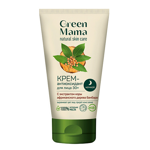 GREEN MAMA Крем-антиоксидант для лица ночной с экстрактом коры африканского дерева бамбара 30+ Natural Skin Care тайна железного дерева