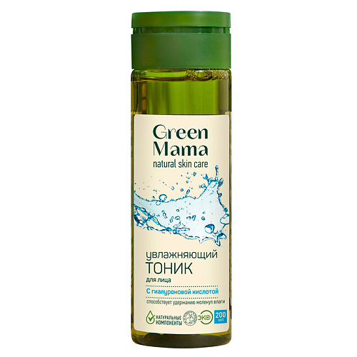 GREEN MAMA Увлажняющий тоник для лица с гиалуроновой кислотой Natural Skin Care ecolatier green дезодорант уход