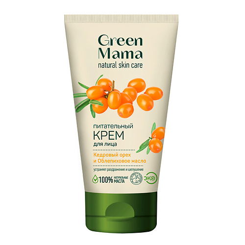 GREEN MAMA Крем для лица питательный Кедровый орех и облепиховое масло Natural Skin Care