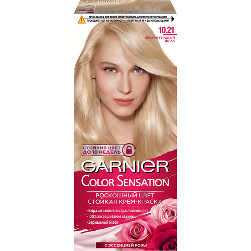 Краска для волос GARNIER Краска для волос Color Sensation краска для волос garnier color sensation 3 0 роскошный каштановый