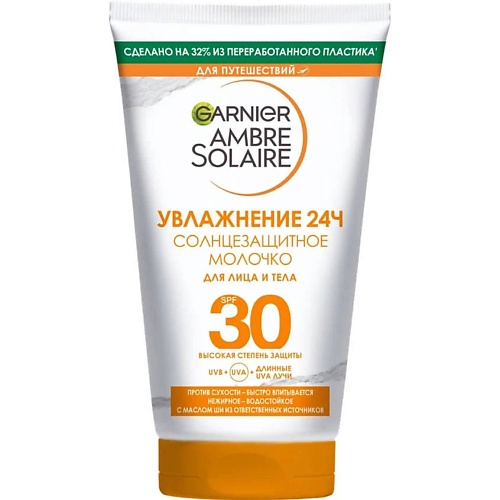 GARNIER Солнцезащитное молочко для лица и тела SPF 30+ Ambre Solaire garnier молочко автозагар ambre solaire