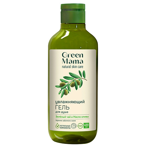 GREEN MAMA Гель для душа увлажняющий Зелёный чай и маcло оливы Natural Skin Care clean home beauty care гель для душа расслабляющий 750