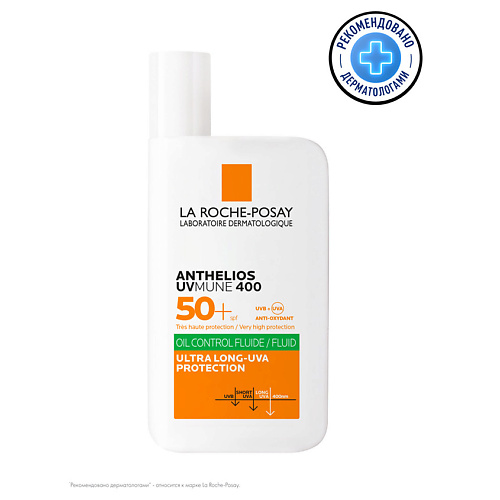 LA ROCHE-POSAY Anthelios Uvmune 400 Солнцезащитный матирующий флюид для лица SPF 50+ / PPD 56 солнцезащитный матирующий крем для лица 818 beauty formula spf 50 50 мл