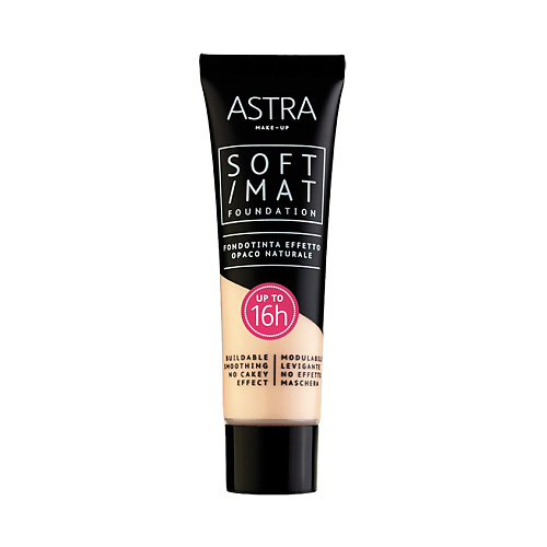ASTRA Основа тональная Soft mat foundation тональная основа безупречная кожа look perfect foundation 2159r17 04n n 4 n 4 30 мл