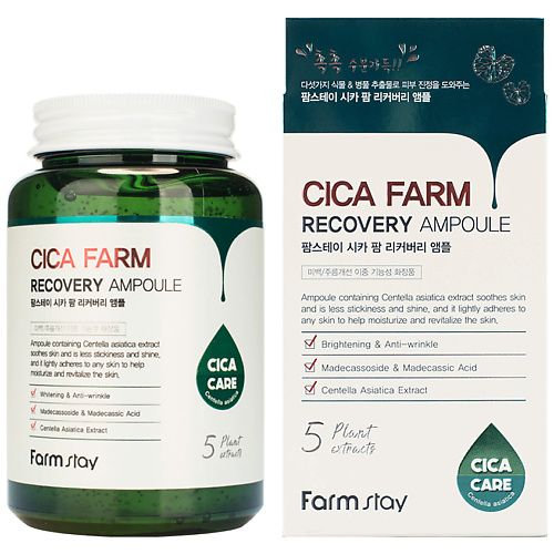 фото Farmstay сыворотка для лица ампульная с центеллой азиатской cica farm recovery ampoule