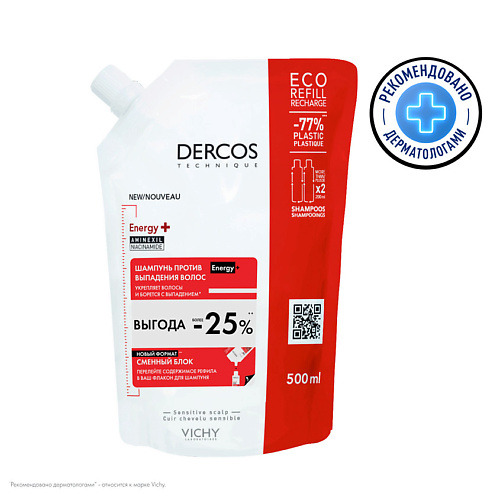 VICHY Dercos Energy+ Aminexil Тонизирующий шампунь против выпадения волос с аминексилом и ниацинамидом, сменный блок фен ion energy dewal
