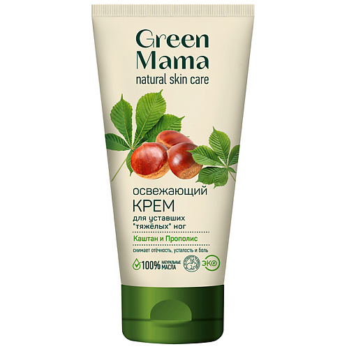 цена Крем для ног GREEN MAMA Крем освежающий для уставших тяжелых ног Каштан и Прополис Natural Skin Care