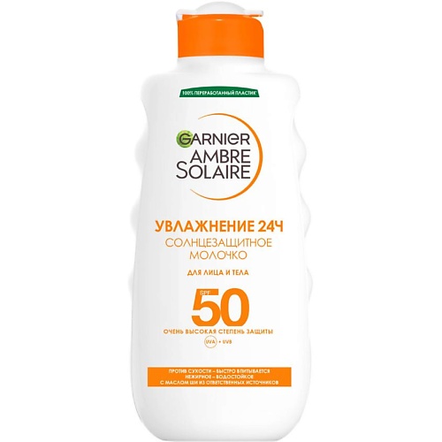 GARNIER Солнцезащитное молочко для лица и тела Ambre Solaire, SPF 50+, водостойкое, нежирное, с карите ambre