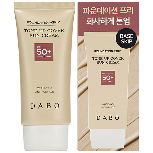 фото Dabo крем для лица солнцезащитный дневной тонирующий spf50+ pa++++ tone up cover sun cream