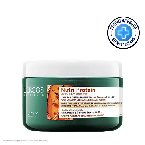 VICHY Dercos Nutrients Nutri Protein Восстанавливающая маска для секущихся и поврежденных волос, с отрубями, витамином Е и маслом Pracaxi маска восстанавливающая rice protein 980 г
