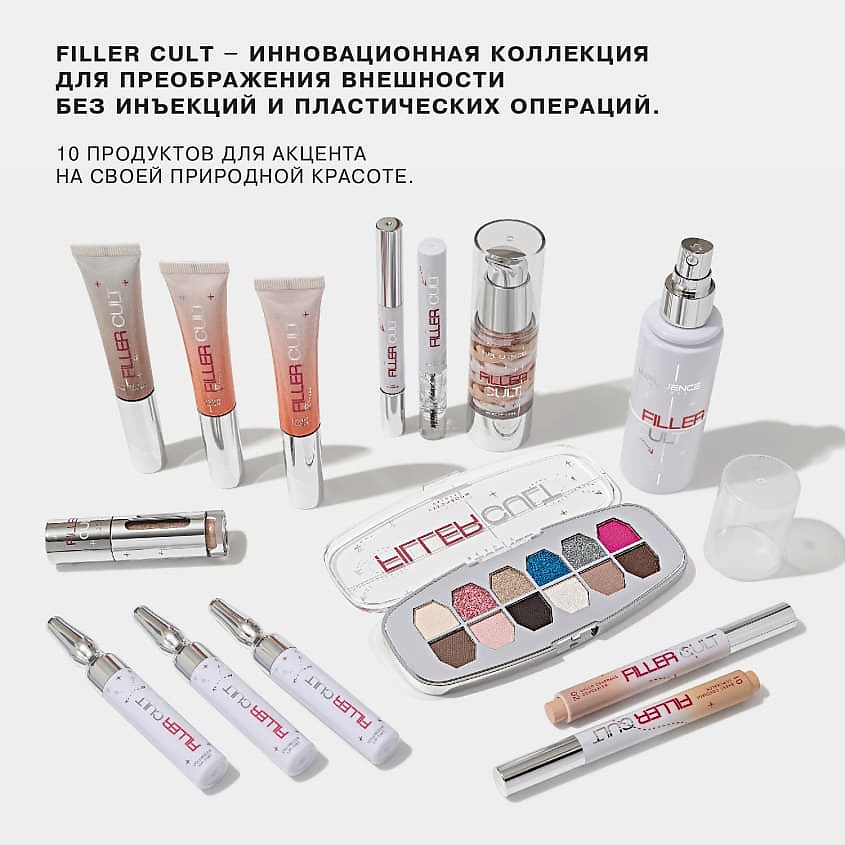 фото Influence beauty база под макияж ухаживающая filler cult