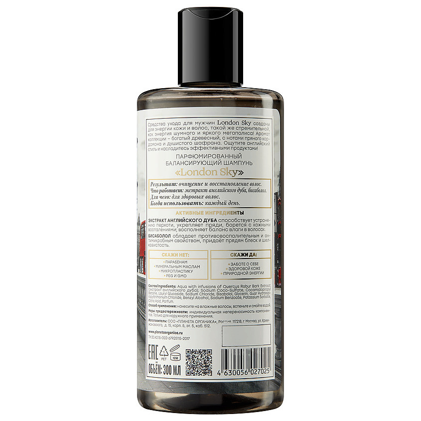 фото Planeta organica шампунь london sky perfumed shampoo for men