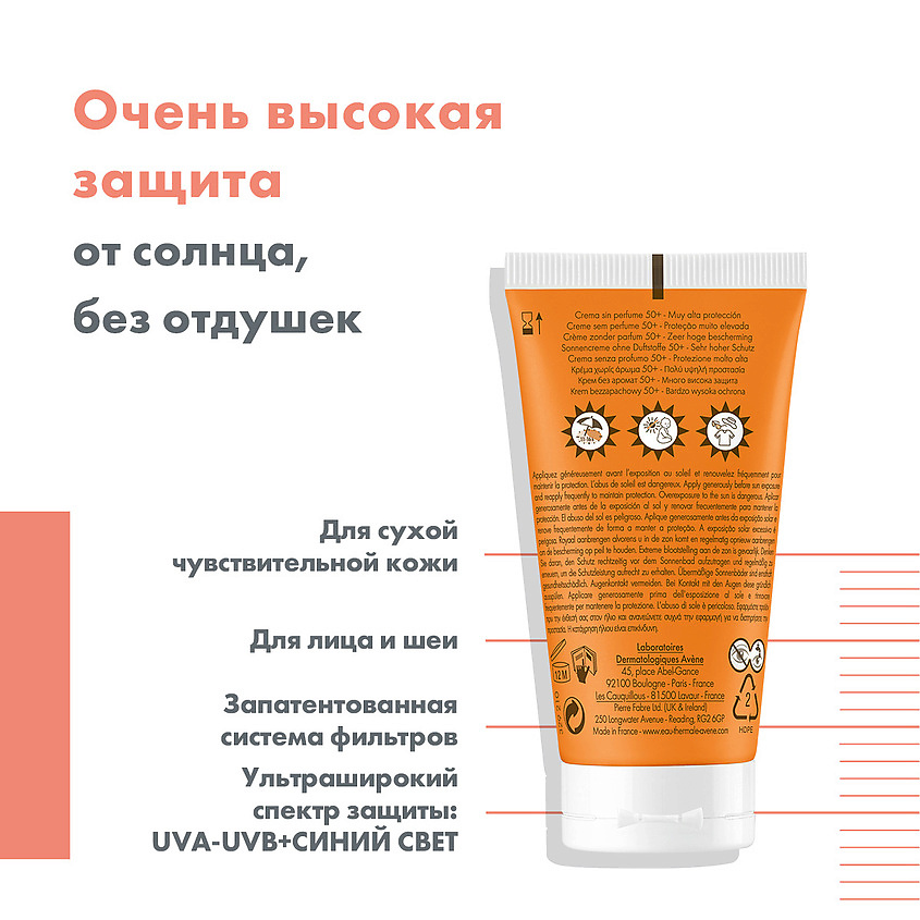 фото Avene солнцезащитный крем spf 50+ без отдушек very high protection fragrance-free cream