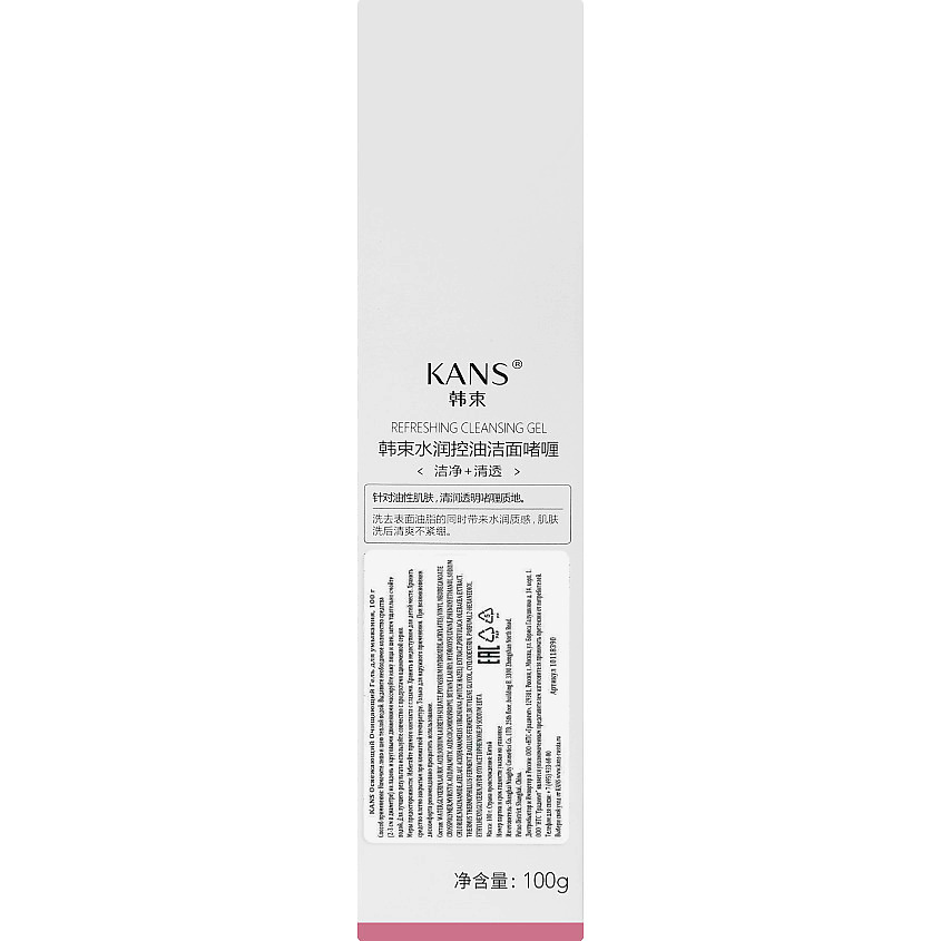 фото Kans освежающий очищающий гель для умывания refreshing cleansing