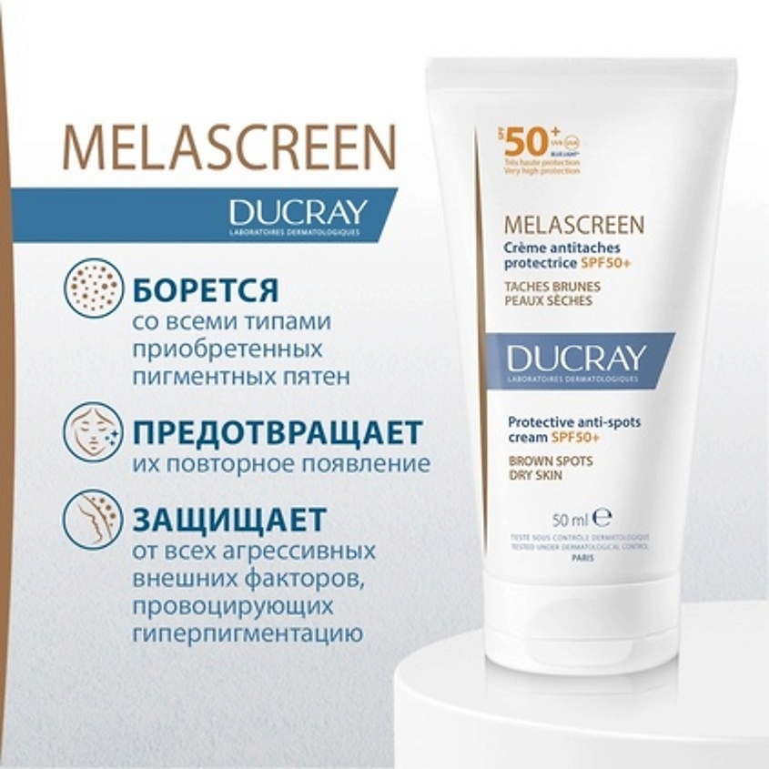 фото Ducray защитный крем против пигментации spf50+ melascreen