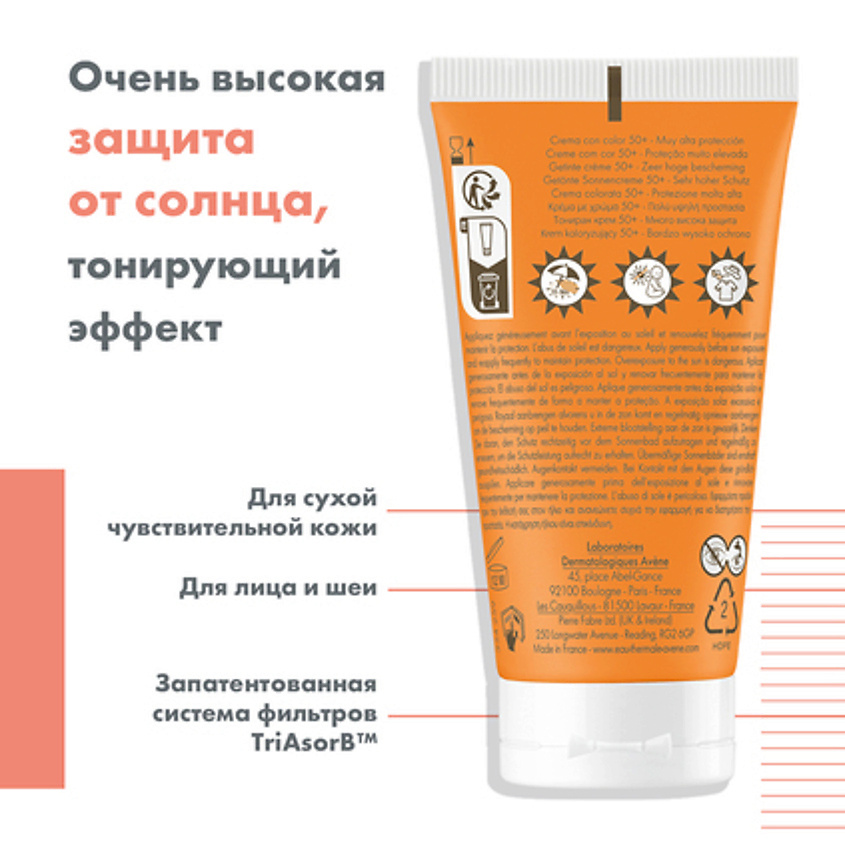 фото Avene крем солнцезащитный тонирующий spf 50+ very high protection tinted cream