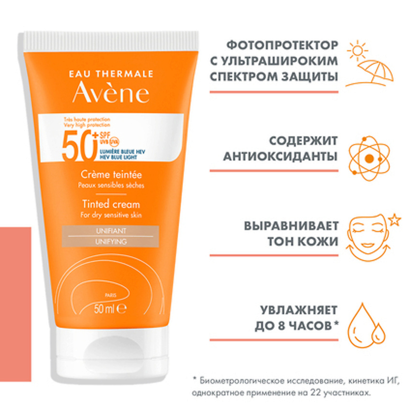 фото Avene крем солнцезащитный тонирующий spf 50+ very high protection tinted cream