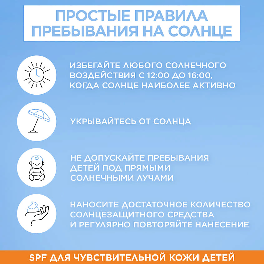 GARNIER Детский солнцезащитный крем Ambre Solaire 