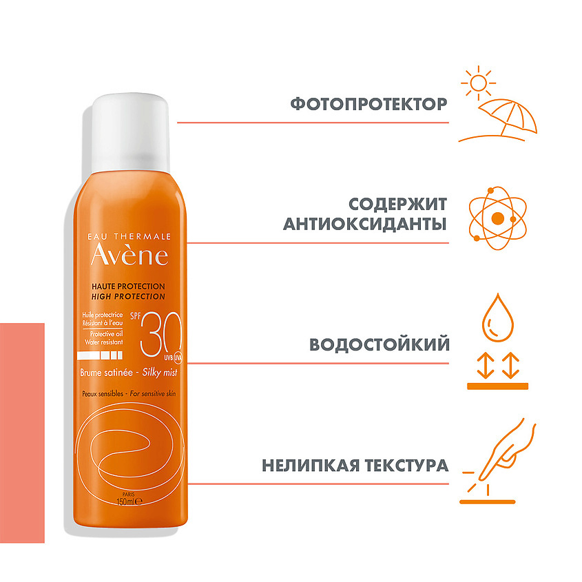 фото Avene солнцезащитное невесомое масло-спрей spf 30 high protection silky mist