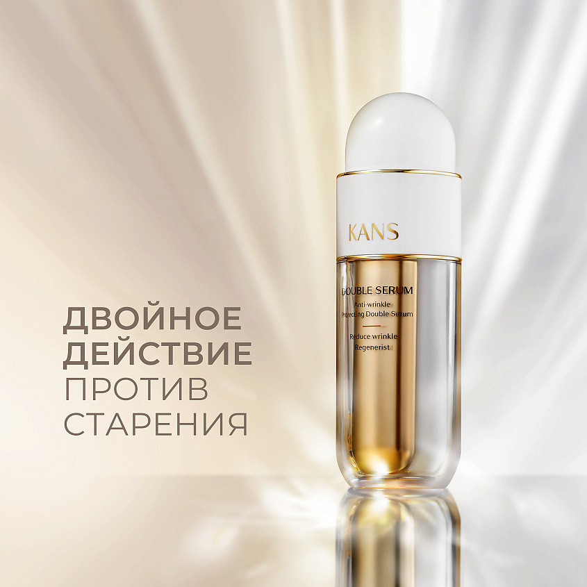 фото Kans двойная лифтинг сыворотка для лица против морщин с ретинолом double serum