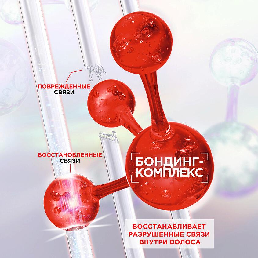 фото Elseve бондинг-сыворотка для поврежденных волос "молекулярное восстановление" molecular repair