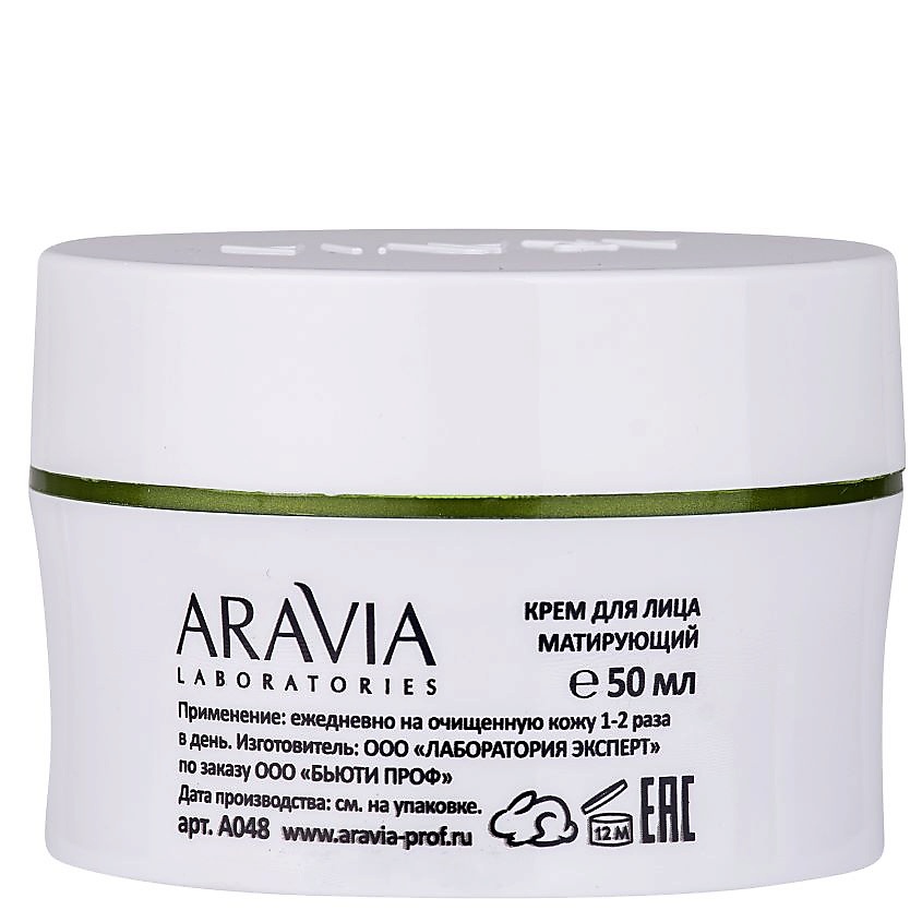 фото Aravia laboratories крем для лица матирующий anti-acne mat cream