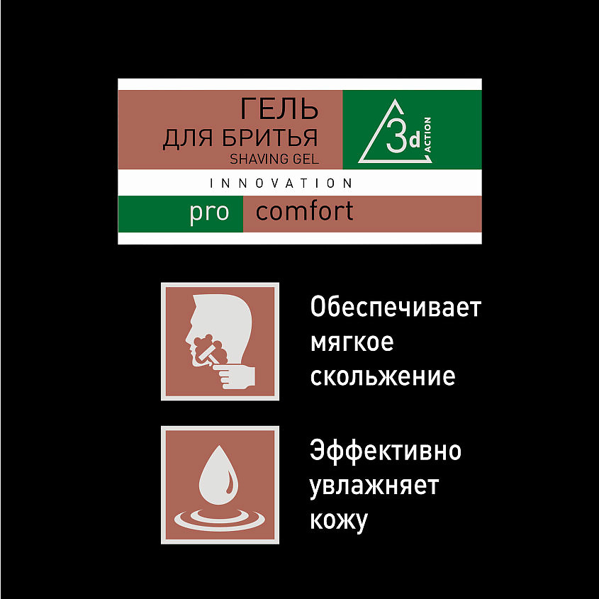 фото Zollider гель для бритья pro comfort