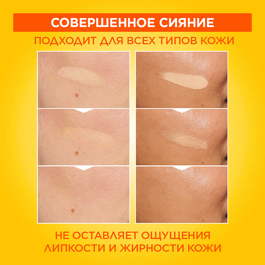 фото Garnier ежедневный тонирующий солнезащитный флюид совершенное сияние spf 50+