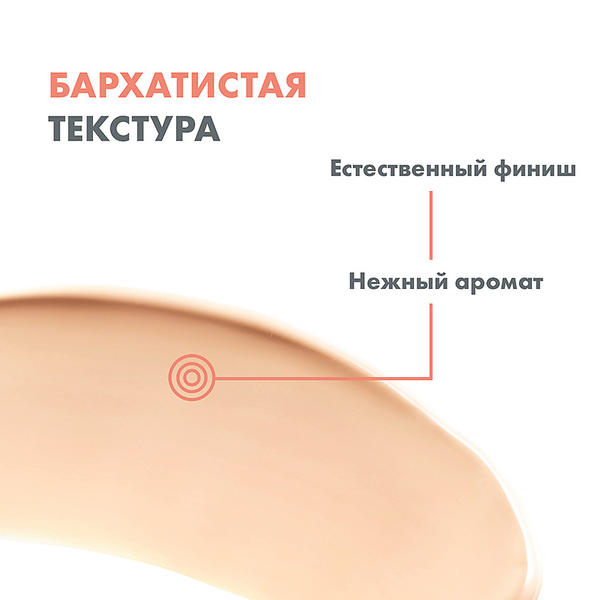 фото Avene крем солнцезащитный тонирующий spf 50+ very high protection tinted cream