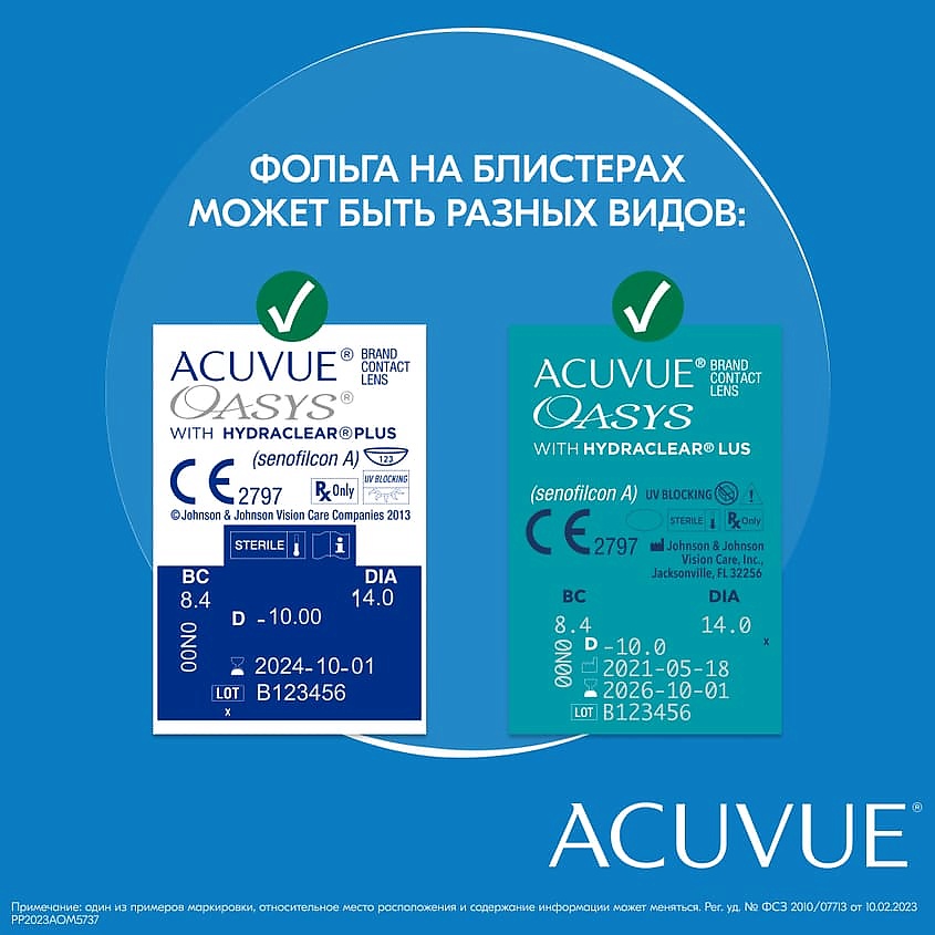 ACUVUE Двухнедельные контактные линзы ACUVUE OASYS with HYDRACLEAR PLUS 12 шт. ACV000115 - фото 7