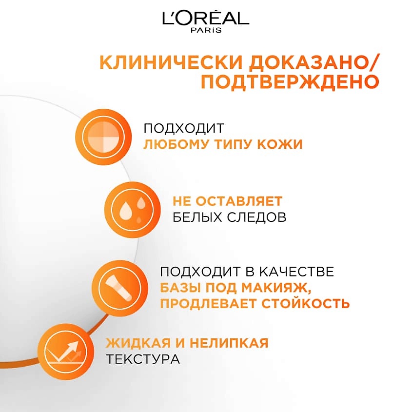 фото L'oréal paris крем-флюид витамин с дневной для лица с spf 50 revitalift