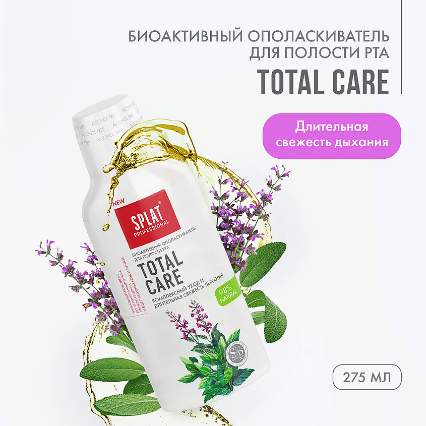 фото Splat ополаскиватель для полости рта professional total care