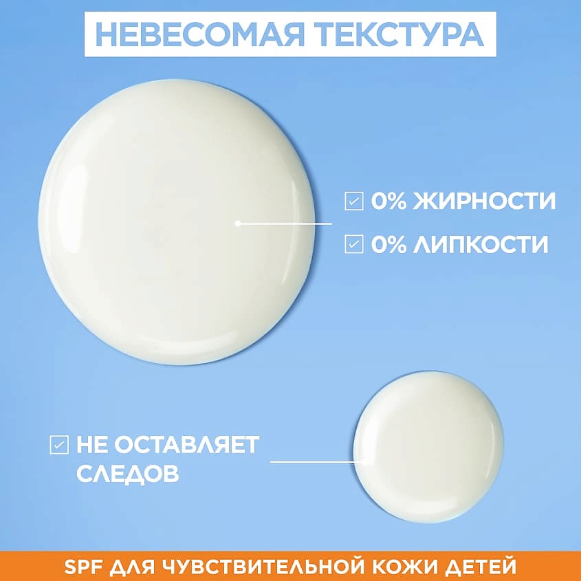 GARNIER Детский солнцезащитный крем Ambre Solaire 