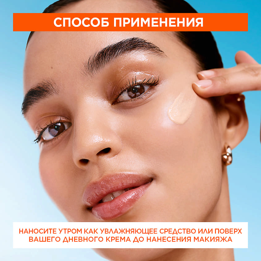 фото Garnier ежедневный тонирующий солнезащитный флюид совершенное сияние spf 50+