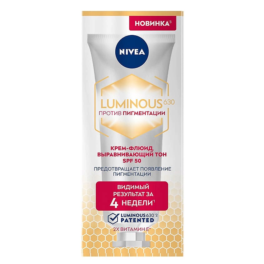 фото Nivea крем-флюид выравнивающий тон против пигментации luminous630 spf 50 pa+++