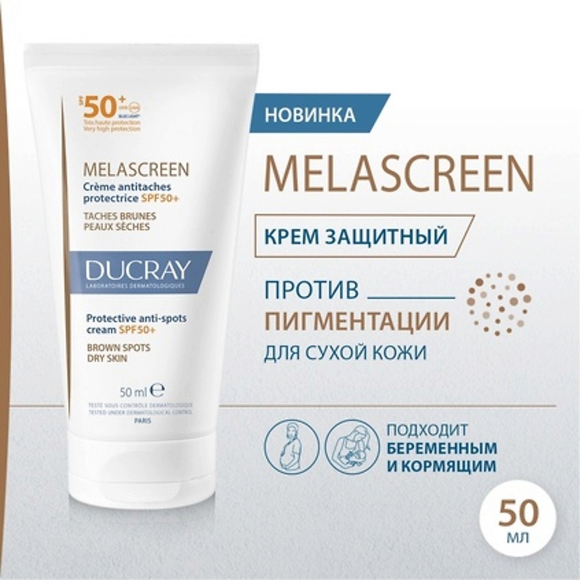 фото Ducray защитный крем против пигментации spf50+ melascreen