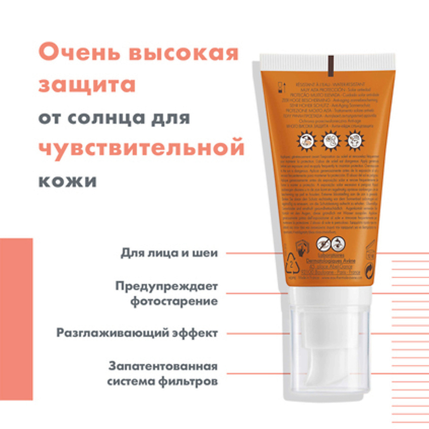 фото Avene cолнцезащитный анти-возрастной крем spf 50+ very high protection anti-aging suncare