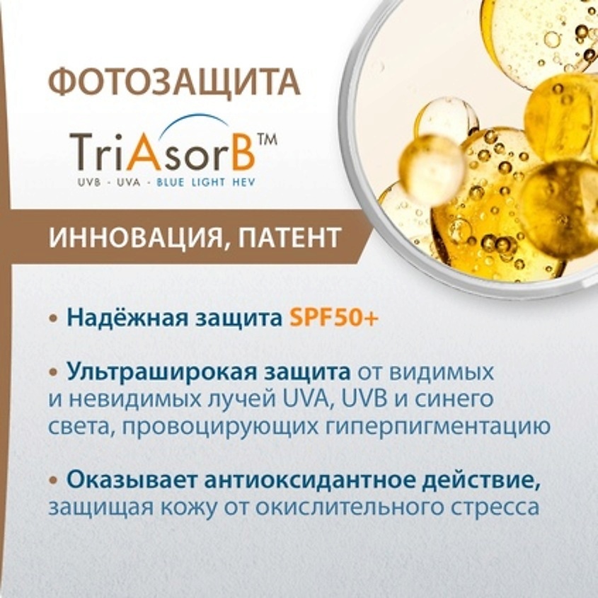 DUCRAY Защитный флюид против пигментации SPF50+ Melascreen, фото 5