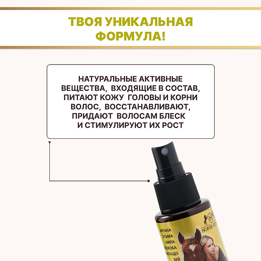 фото Лошадиная сила купаж масел для роста и глубокого восстановления волос top 10 oils formula