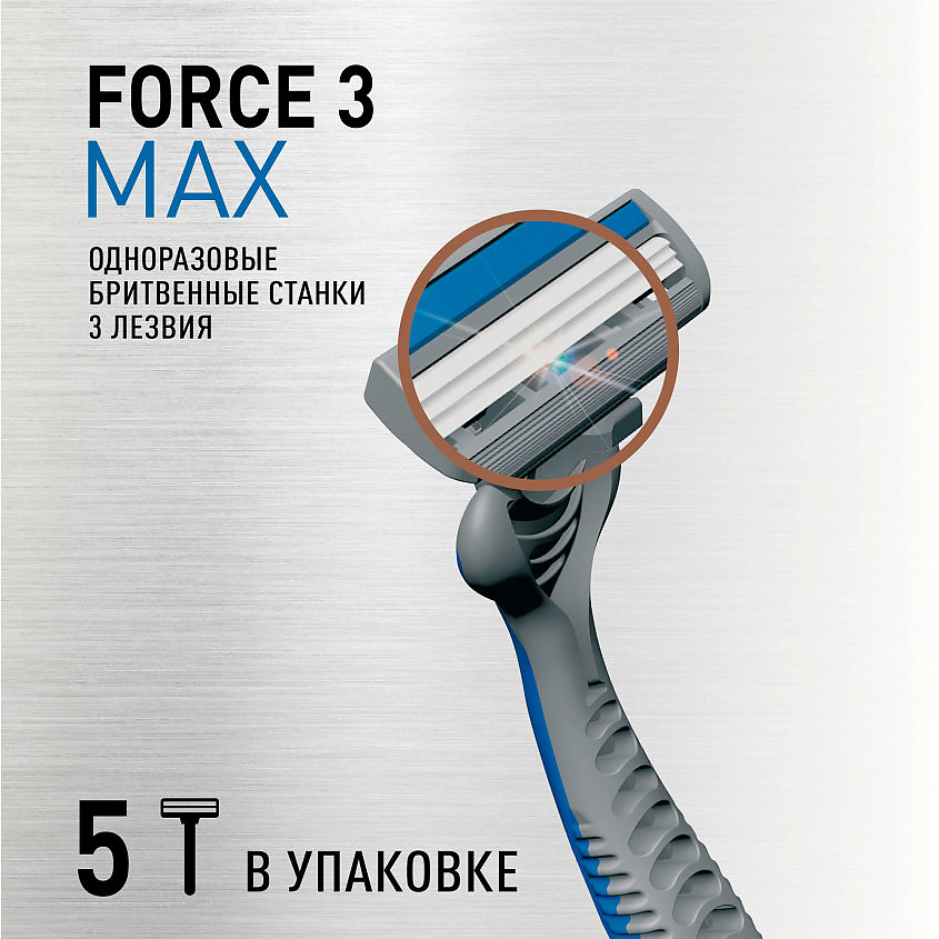 фото Zollider одноразовые бритвенные станки со смазывающей полоской force 3 max