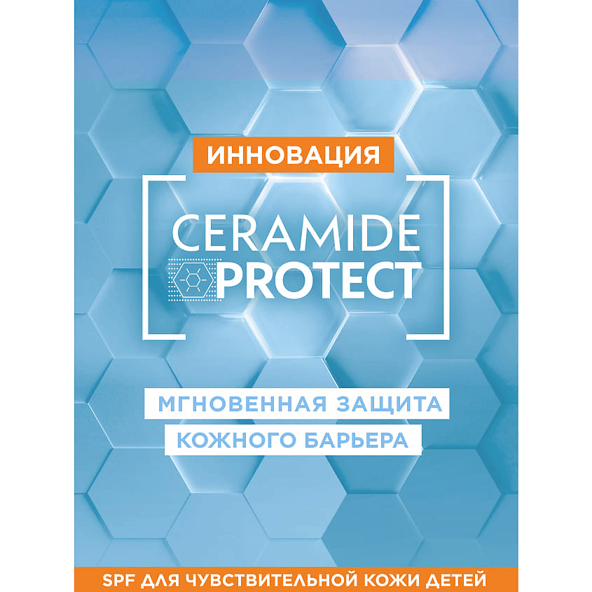 GARNIER Детский солнцезащитный крем Ambre Solaire 