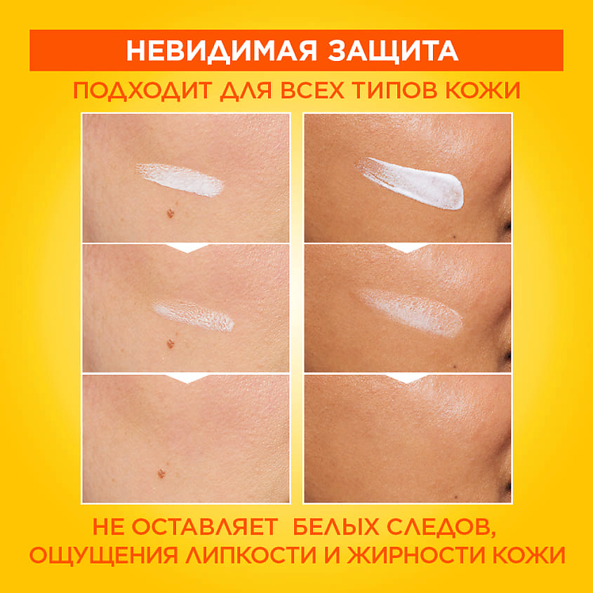 фото Garnier ежедневный солнцезащитный флюид невидимая защита spf 50+