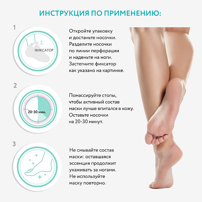 фото Cettua увлажняющая маска для ног silky&shiny foot mask